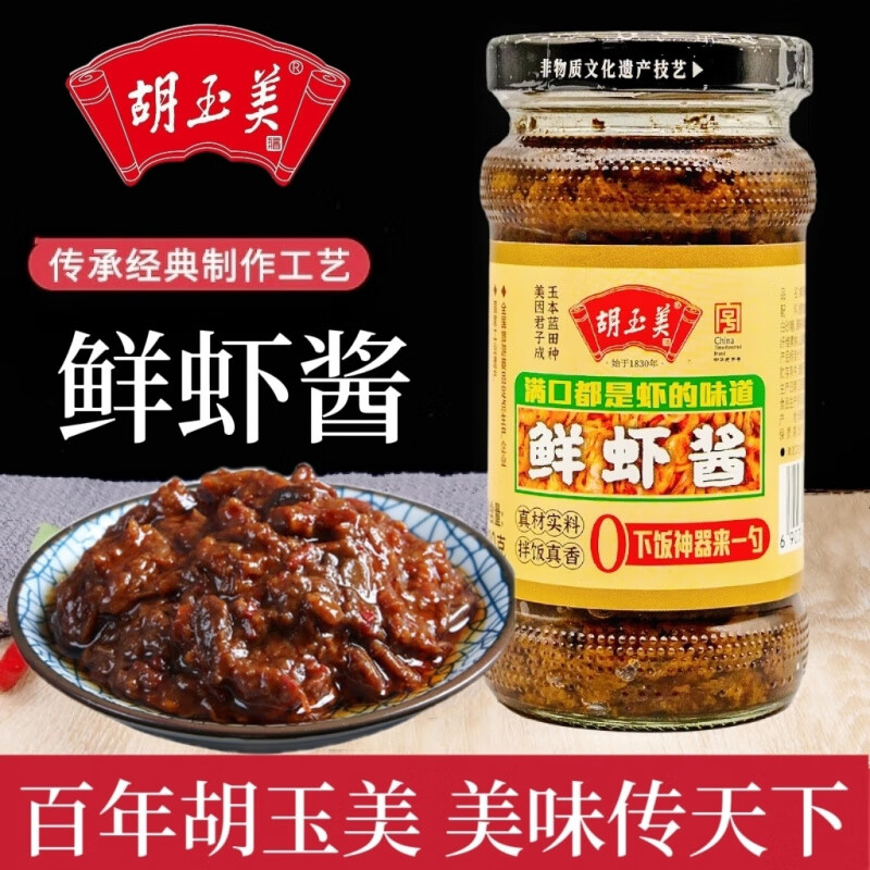 胡玉美安慶胡玉美鮮蝦醬新鮮河蝦醬蝦米醬拌面醬辣蝦醬鮮安慶鮮蝦醬 胡玉美180g鮮蝦醬*1瓶(辣)