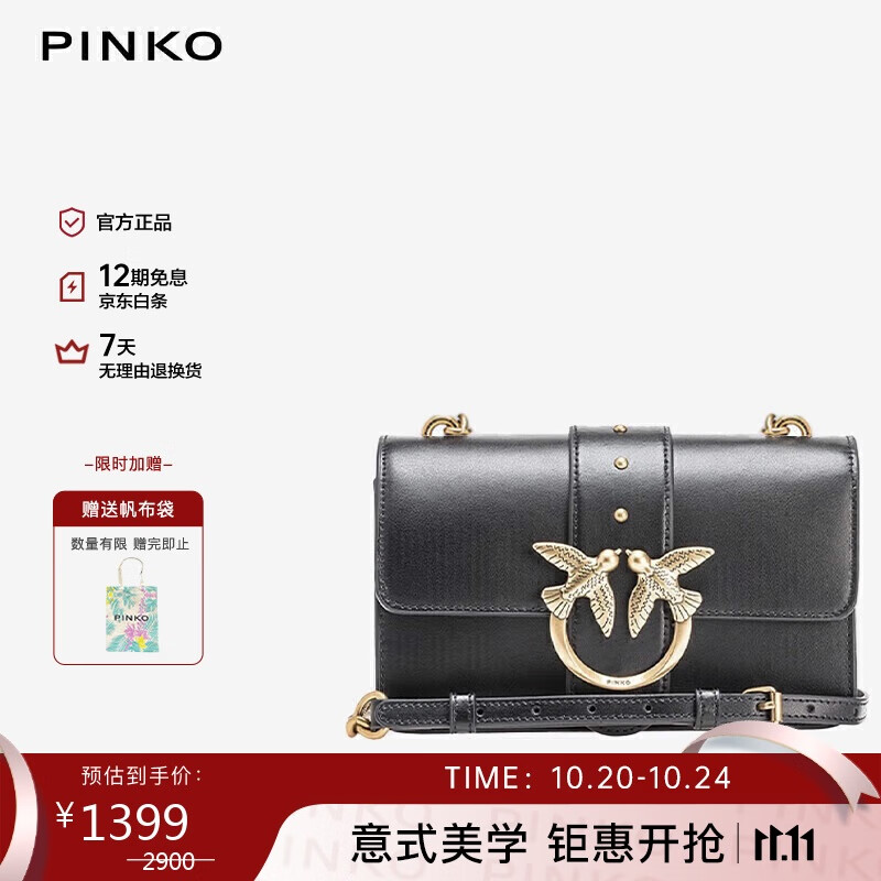 PINKO【品高】女包经典斜挎单肩通勤爆款燕子包七夕礼物100059A0F1