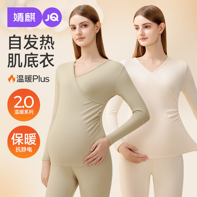 婧麒（JOYNCLEON）孕妇秋衣秋裤套装保暖内衣秋冬季哺乳睡衣产后打底衫月子服女 【升温自发热】卡其套装 XL