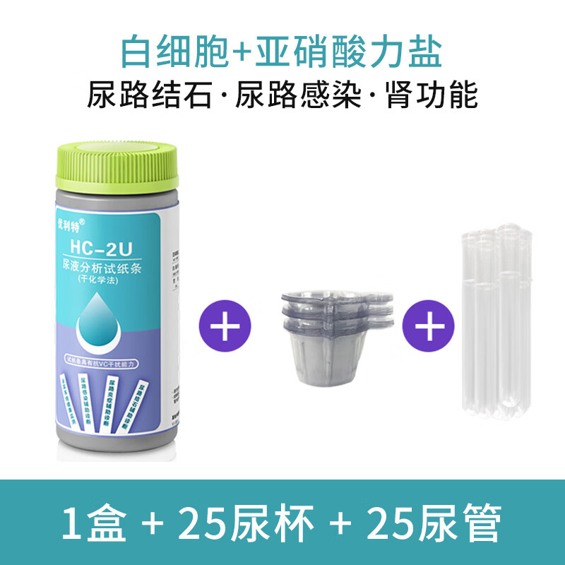 優(yōu)利特HC-ACR肌酐微量白蛋白尿液分析試紙條尿液檢測尿液析儀尿液自檢紙 [白細胞+亞硝酸鹽]HC-2U1盒25條+