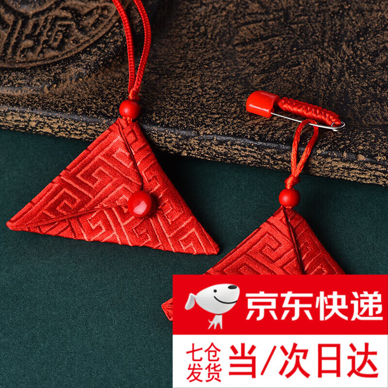 香囊空袋福袋護(hù)身符保護(hù)套錦囊袋收納袋小號大號布袋子收納小袋子 紅色紐扣三角空袋小號 約 8*6*4.5cm cm