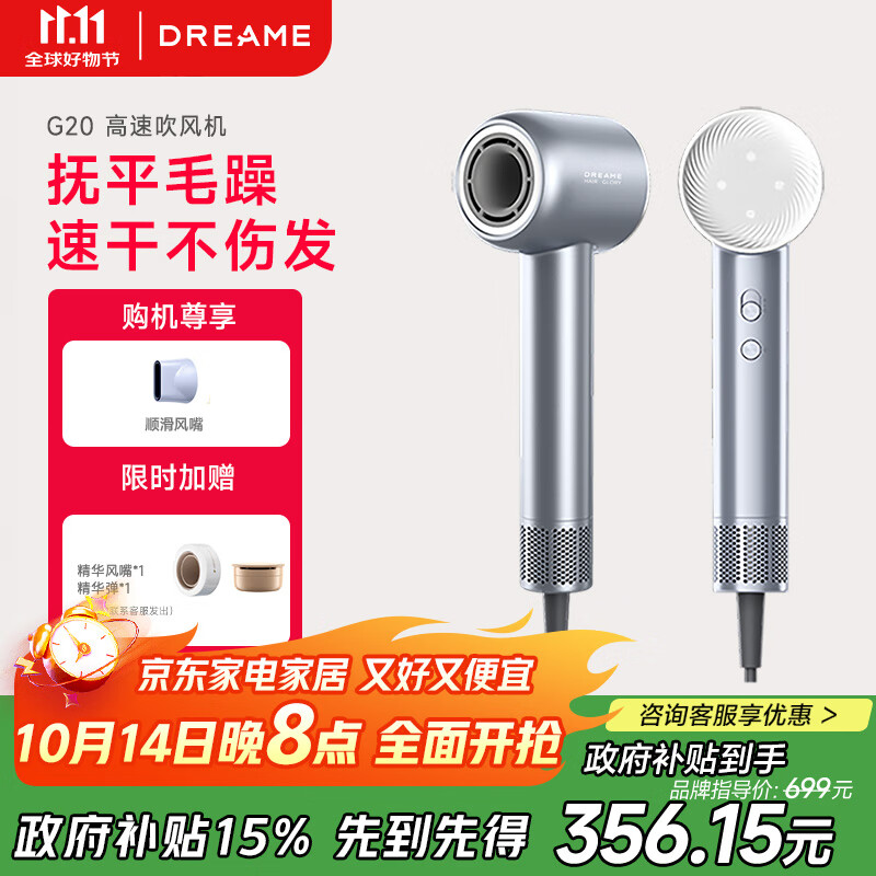 追觅韶光G20家用电吹风恒温速干吹风筒负离子高速吹风机护发无叶吹风机送礼礼物 晴山蓝AHD7-BU