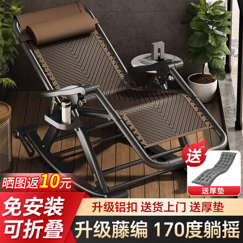 全品屋折叠椅摇摇椅午休躺椅懒人沙发椅老人藤椅户外靠背椅父亲节礼物
