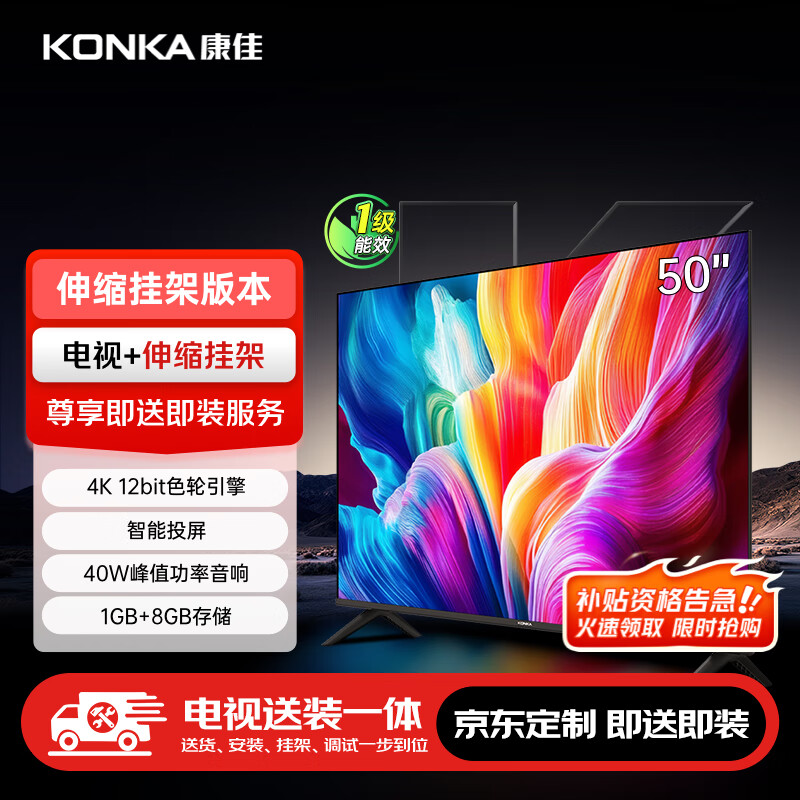 ���ѵ��� Y50F 50Ӣ�硾��װ�桿 4K������ȫ���� �˹����� ƽ����ӻ� һ����Ч�������Ҽ���װһ�塿