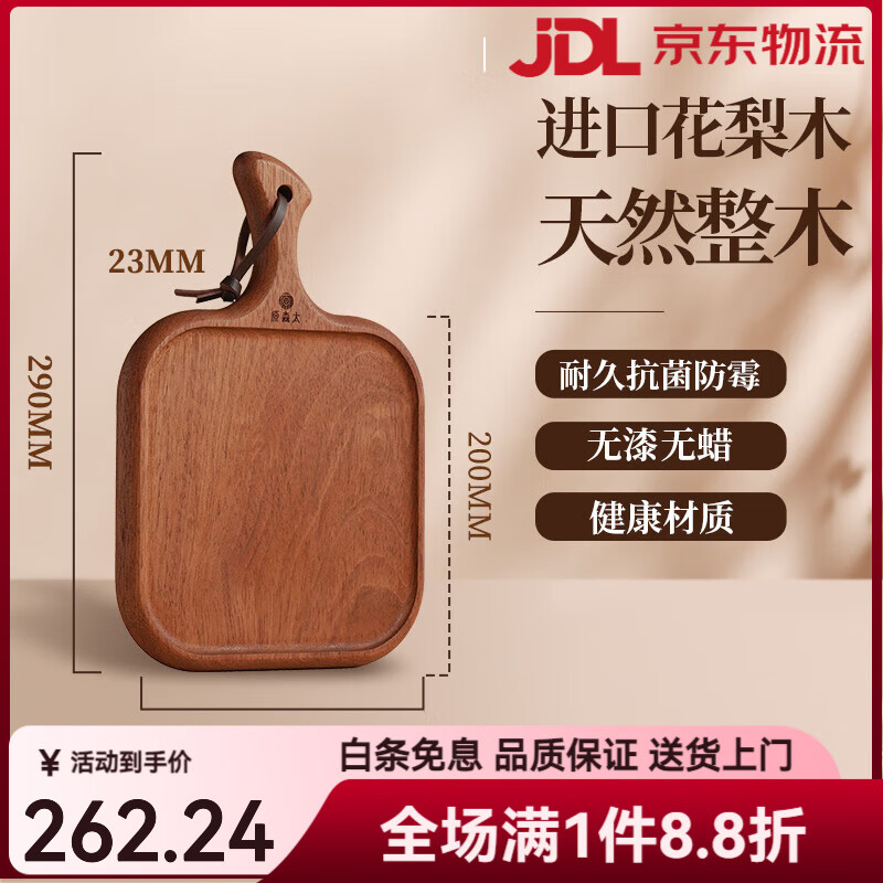 原森太新品新品烏檀整木水果砧板實(shí)木小菜板防霉家用嬰兒輔食板粘板 整木牛排板29x20x2.3cm進(jìn)口花梨