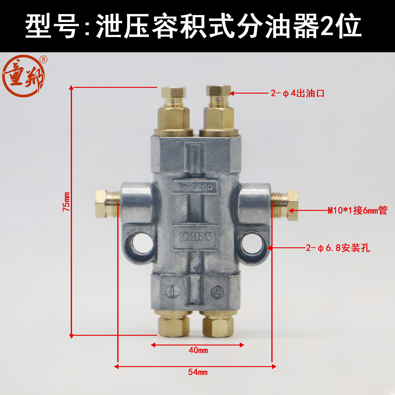 童郑容积式定量分油器注塑机油排分配器加工中心机床润滑油路分配阀