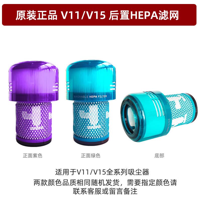 戴森(DYSON)原装dyson吸尘器V10SlimV12V15FluffyG5后置HEPA滤网滤芯配件 原装V15Fluffy/Absolute HE