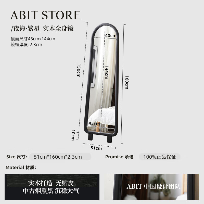 愛(ài)必居實(shí)木全身鏡貼墻中古風(fēng)穿衣鏡女生試衣鏡家用臥室壁掛落地鏡 煙熏黑_