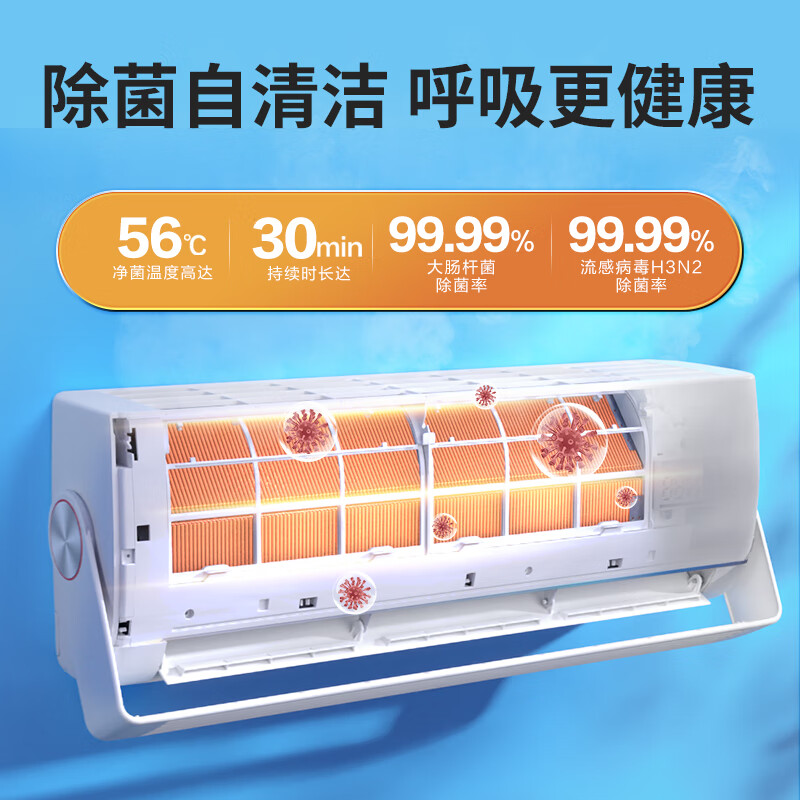 统帅【超省电】Leader空调 海尔智家出品 一级能效 变频冷暖自清洁 家用壁挂式卧室空调挂机 以旧换新 大1.5匹一级能效35MUE 超省电旋翼系列