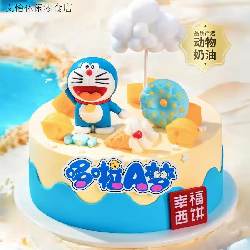 幸福西餅多啦A夢兒童節(jié)生日蛋糕送男女孩寶寶動物奶油深圳同城 幸福哆哆(動物奶油) 1磅(6英寸，建議2-4人食用)(常規(guī)