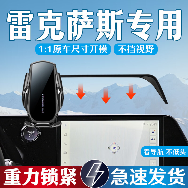 鑫卡威适用于雷克萨斯NX手机车载支架专用NX200/NX300h自动充电导航支架 重力夹紧款【可单手取放】 22-25款雷克萨斯NX（14英寸） 京东折扣/优惠券