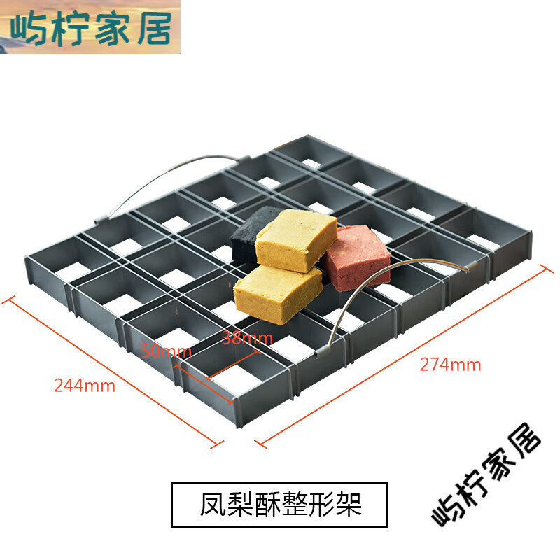 陽(yáng)晨鳳梨酥模具小面包不銹鋼手壓按模套裝烤箱用家用自制糖果零食 鳳梨酥整形架[送壓模]