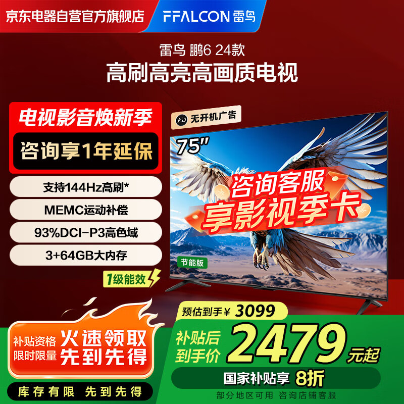 FFALCON/���� ���� 75Ӣ�� ��6 75S375C