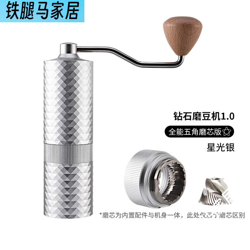 CAFE RHYME臻航鉆石2.0手搖磨豆機 咖啡豆研磨機 手磨咖啡機磨豆器手動(dòng)CNC鋼 鉆石1.0-全能版(星光銀)