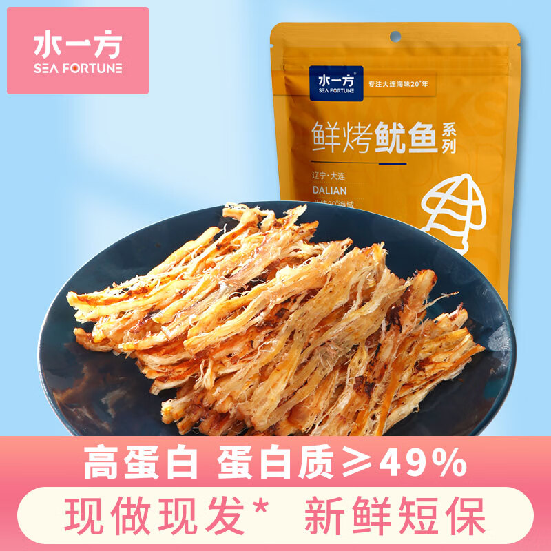 水一方 SEA FORTUNE现烤原味鱿鱼丝50g手撕风琴鱿鱼条大连特产海味零食源头直发包邮