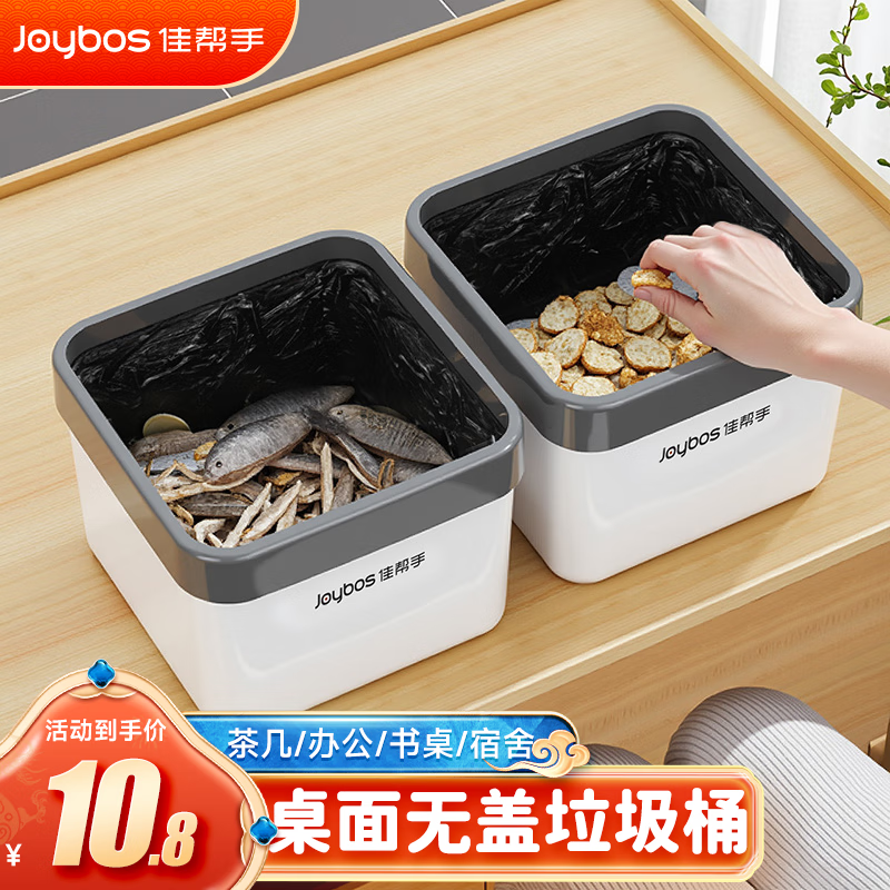 佳帮手车载桌面垃圾桶无盖小号按压式垃圾桶梳妆台垃圾收纳网红2025新款