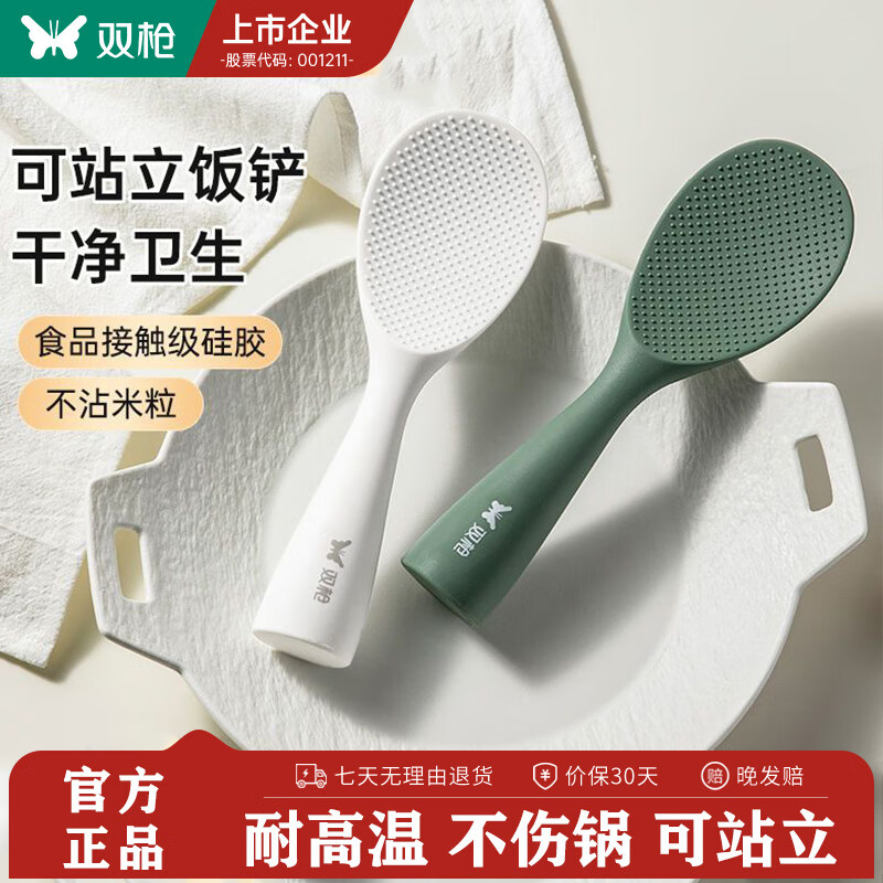 双枪可立硅胶米饭勺 饭铲不沾米饭食品级勺子盛饭电饭煲站立不沾家用 【雅白色】可站立饭勺（母婴可用）