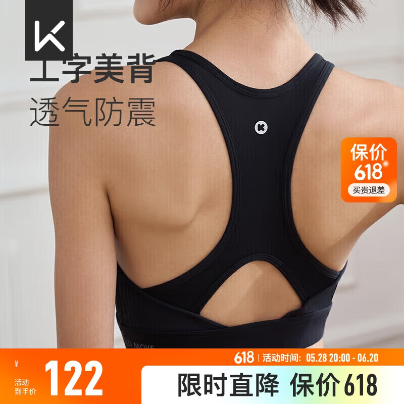 Keep高强度运动内衣防下垂收副乳文胸训练跑步夏外穿防震 经典黑 L 