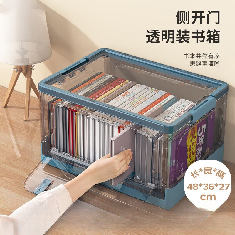 LYNN收納箱 大號(hào)可折疊衣服玩具整理箱書本衣物收納柜透明塑料儲(chǔ)物盒 頂側(cè)雙開-藍(lán)色45L-1只裝
