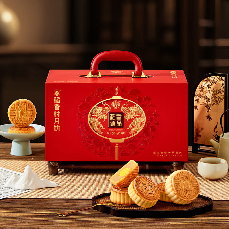 稻香村高端双层月饼礼盒装仅169.9元