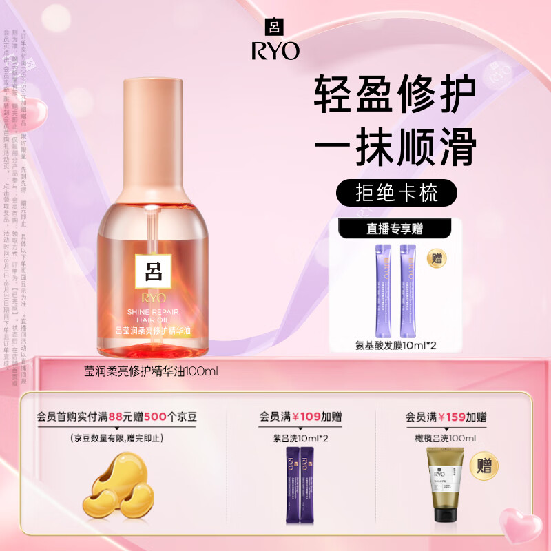 ����Ryo��Ө����������������ϴ��������Ů�ɿ�ë��ͷ������100ml