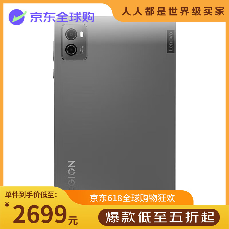 联想（Lenovo）联想 LENOVO 拯救者 Y700 8.8英寸电竞平板骁龙8 游戏学习 Y700性能版骁龙8+Gen1/灰色 12+256G WIFI