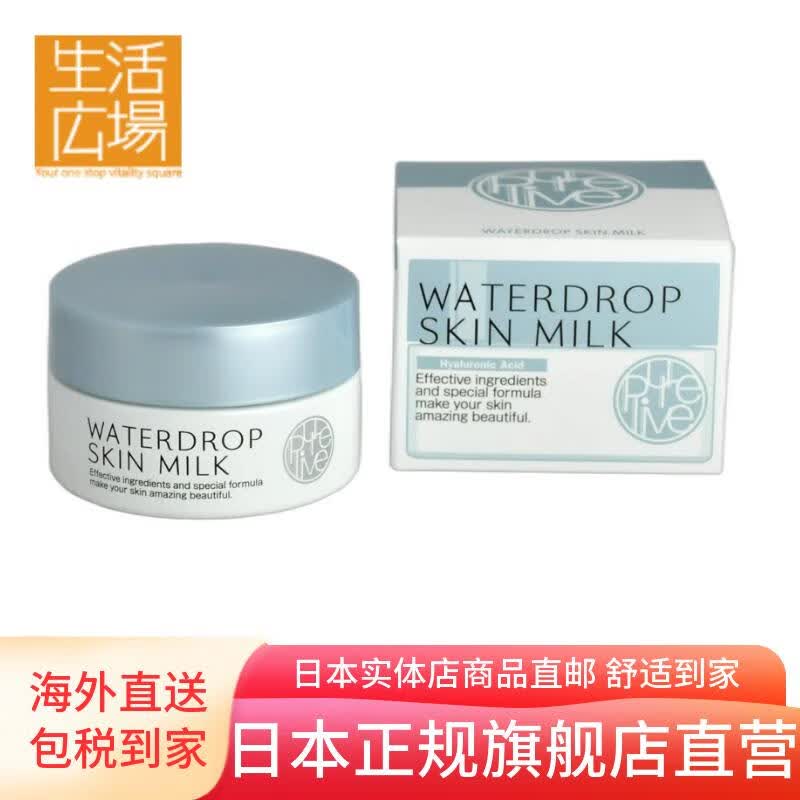 purelive 日本直邮-彼尔利肤(PURELIVE)保湿滋润乳霜50g--日本本土化妆品 天蓝色 50g