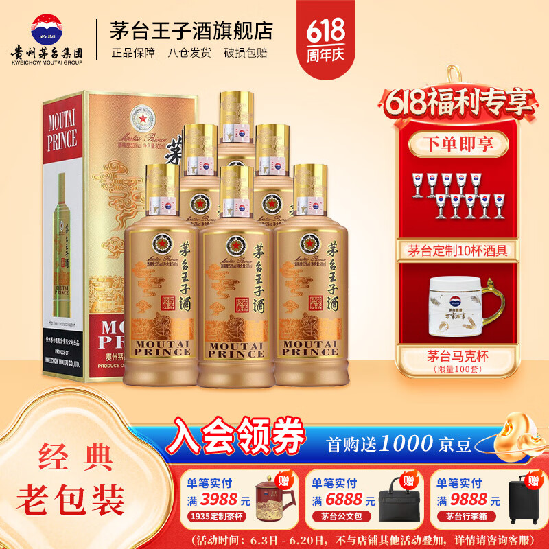 ę́ Ӿ 53ȡ500mL6ƿ1388Ԫ