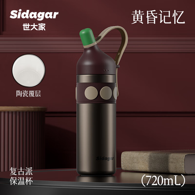 世大家水杯保温杯大容量吸管杯女生高颜值2025新款车载户外便携运动水杯 黄昏记忆-720mL【升级内喷陶】