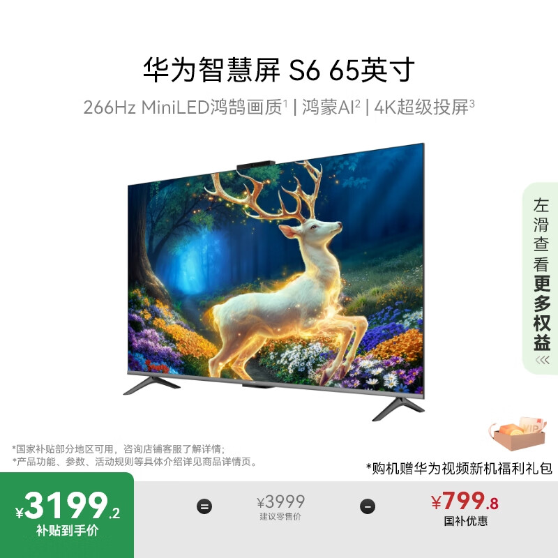 ��Ϊ ���� HD65KULX 65Ӣ�� �ǻ��� S6 