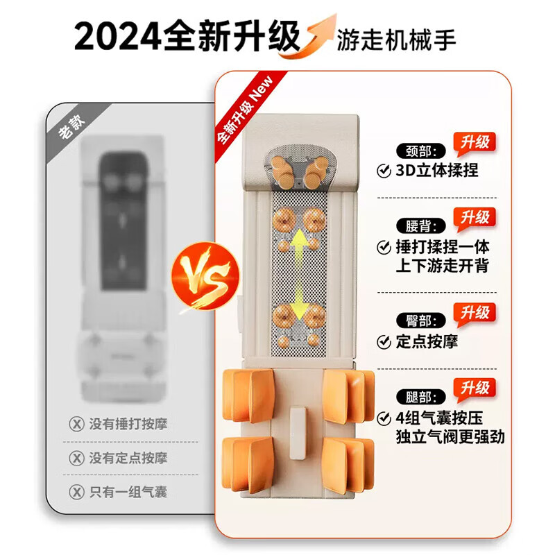 奥克斯按摩床垫全身多功能躺垫家用揉捏颈椎背部腰部颈部一体神器气囊导轨电动自动揉捏靠垫送父母礼物 【2025新升级-杏色】腰背行走导轨+气囊同步揉捏