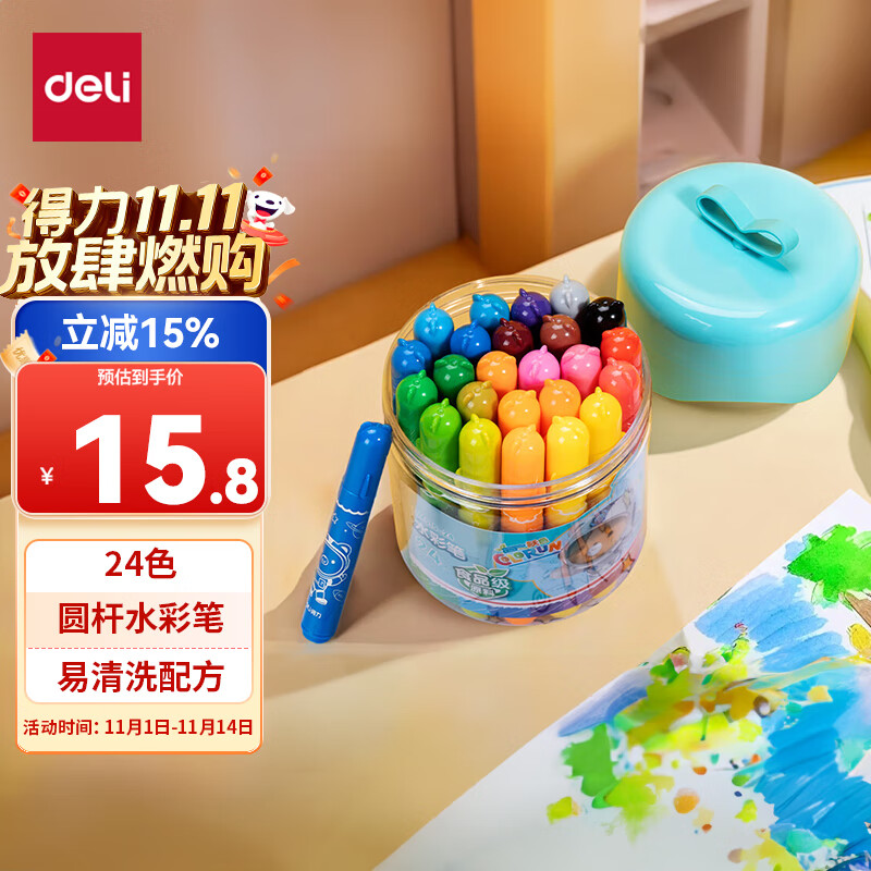 得力（deli）易洗水彩笔24色可水洗无毒2-6岁锥头易涂鸦绘画美术防缩进萌咿航天女孩儿童礼物速写水彩笔