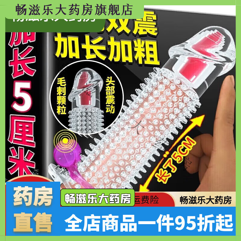 通用阴经套戴具狼牙套重复使用女性器具龟头套套小时3琅琊套套男狼牙 变形金刚-1威猛版震动水晶套假体生殖加长套5cm