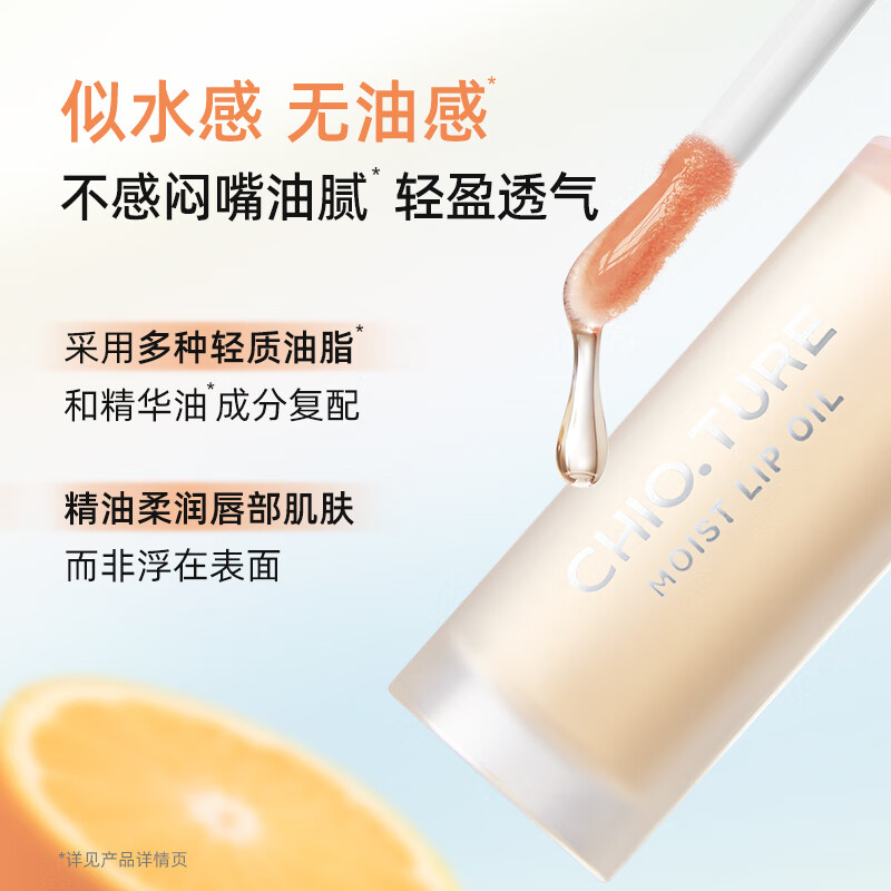 稚优泉变色护唇油精华唇蜜釉妆前打底改善干裂润唇礼物送女友生日情人 01水蜜桃