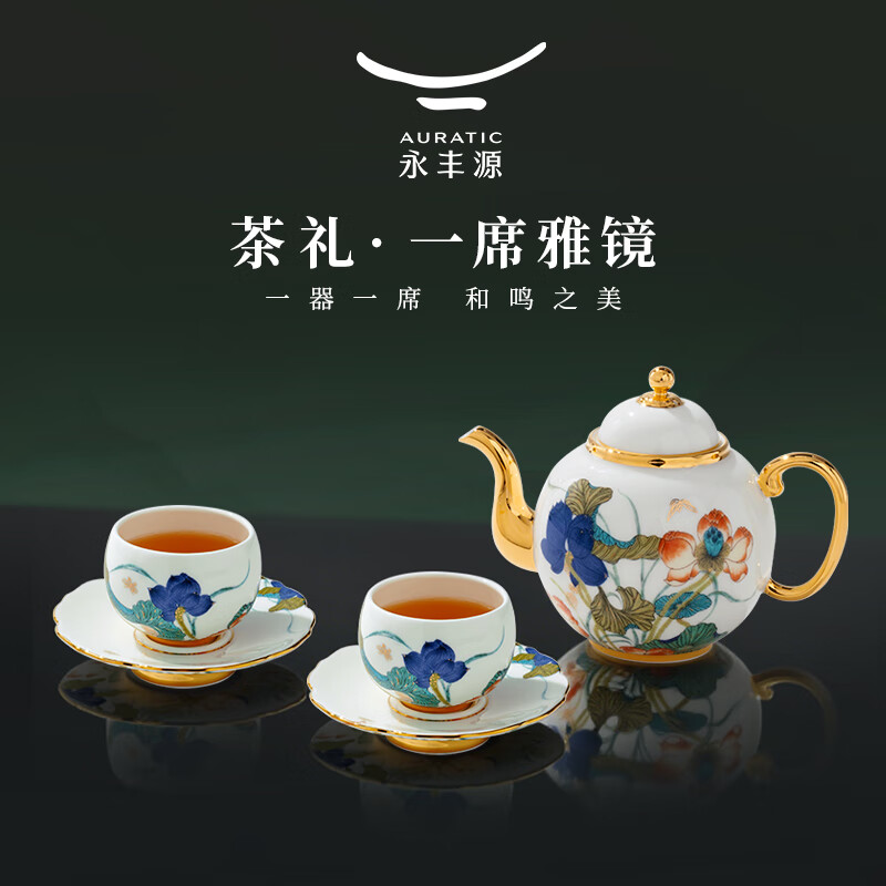 永丰源（auratic）幸福和鸣 6头/10头陶瓷茶具套装 礼物泡茶壶茶杯 高档礼盒装 6头【2人位】