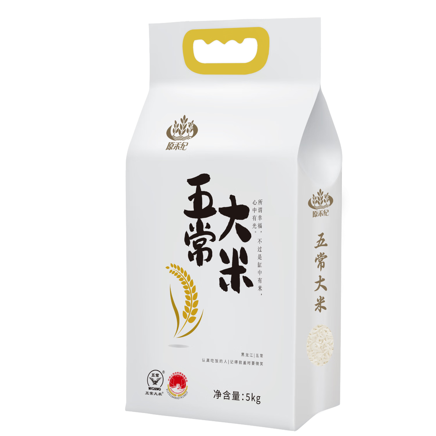 原禾纪五常大米5kg/10斤 东北大米 当季新米 GB/T19266真空包装香米粳米