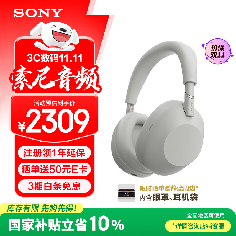 索尼（SONY）WH-1000XM6 头戴式无线耳机 蓝牙降噪耳机1000XM5升级款 网课游戏礼物送男女友学生 铂金银