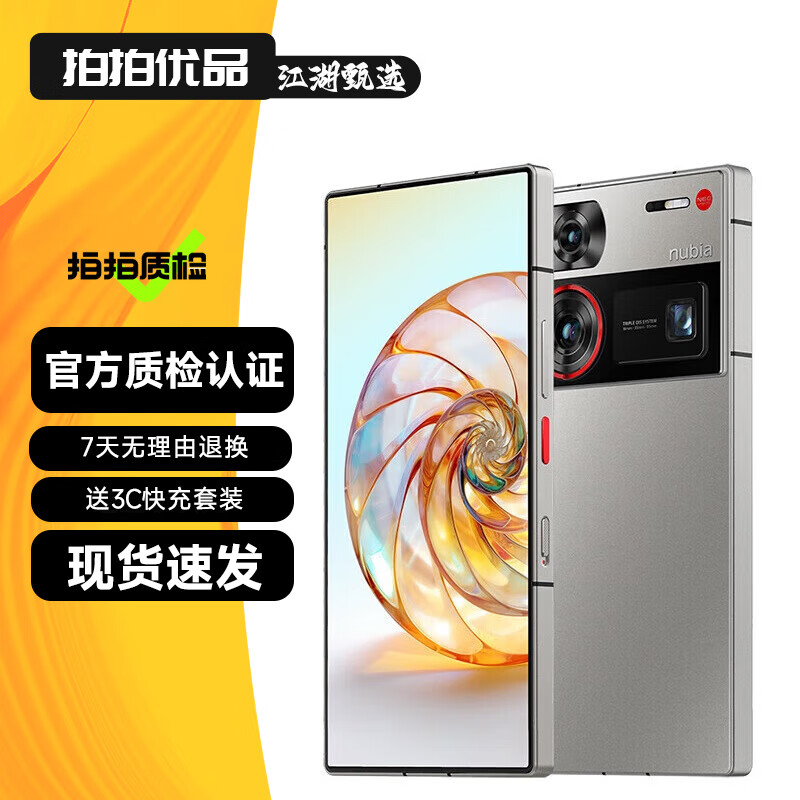 nubia努比亚Z60SPro 努比亚Z60 Ultra/领先版 二手5G手机 电竞游戏拍照手机 【Z60 Ultra】银河 16GB+512GB 99新