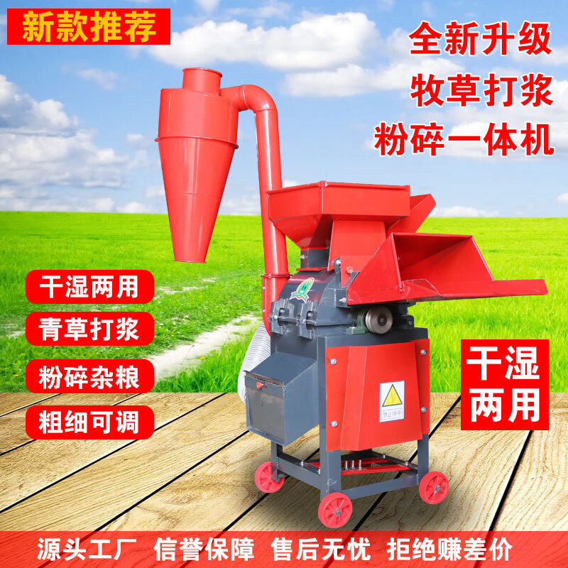 潔暉鍘草機(jī)揉絲粉碎一體機(jī)玉米粉碎機(jī)飼料養(yǎng)殖秸稈切草牛羊飼料粉碎機(jī) 【警惕低價(jià)仿款】認(rèn)準(zhǔn)官方純銅 養(yǎng)殖場(chǎng)飼料粉碎豬牛馬羊家用養(yǎng)殖