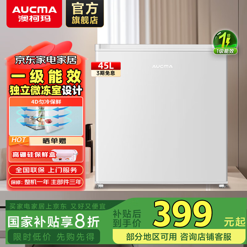 AUCMA/�Ŀ��� 45�� ���� ���� BC-45 