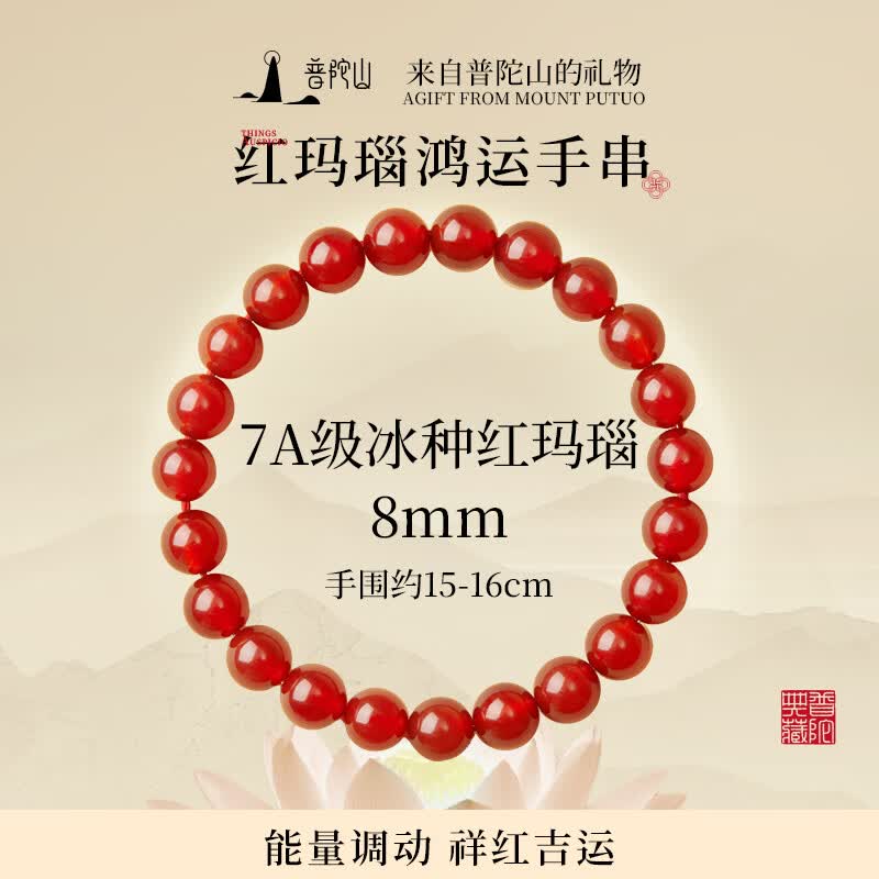 普陀山2026马年本命年红玛瑙手串女款红色天然玛瑙珠手链新年礼物