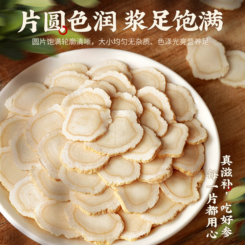 胖东来DL胖东来同款西洋参片500g特级中药材人参片花旗参切片代购 8年西洋参500g/0.4-0.8cm/超值精品小