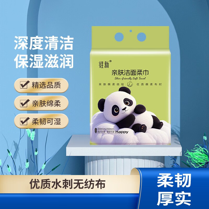 维新一次性洗脸巾悬挂式80抽干湿两用棉柔巾加大加厚擦脸巾洗面毛巾 【柔软亲肤】悬挂式80抽*2提