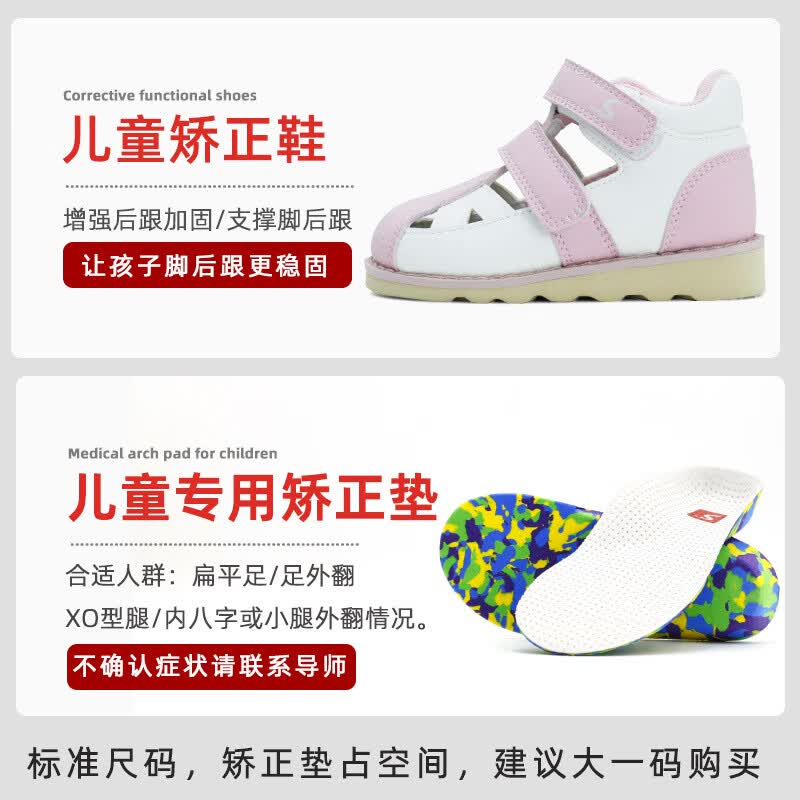 洛崽崽儿童内八脚矫正鞋夏季扁平足足外翻专用机能鞋XO型腿矫形长短腿 咖啡色 内八字专用 28 码 （合适脚长17/内长18）