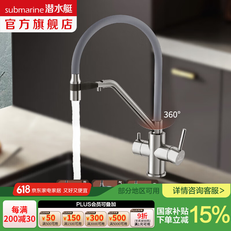 Ǳˮͧ��Submarine������ˮ��ͷ ����ˮ��ϴ���� 360����ת����˫��304����������� ԭɫ��˿���๦�ܳ�����ͷ������