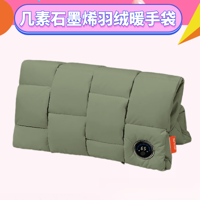 幾素石墨烯暖手袋充電式熱水袋防爆暖腰敷肚子電熱暖手寶寶女 【米色5000mAh】石墨烯速熱*款