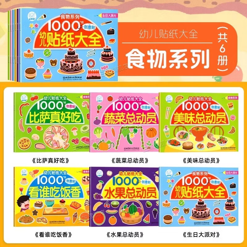 6ѡ ׶ֽȫ0-3-6ͯ1000öרעѵֽʳｻͨкŮ ʳϵֽ6 8.4Ԫ