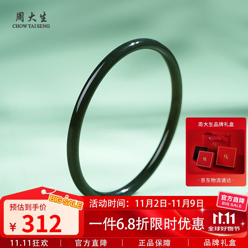 周大生和田玉手镯青玉圆条手镯叮当镯内径约62mm