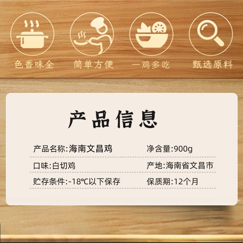 椰顺海南文昌鸡白切鸡盐焗鸡正宗180天椰林散养鸡海南特产加热即食 100天白切鸡*1只