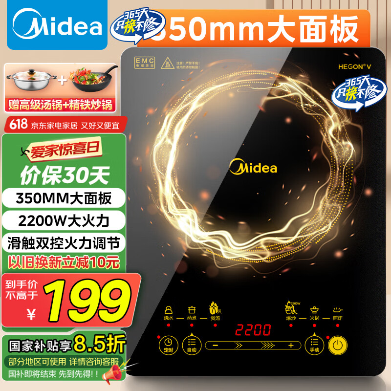 美的（Midea）电磁炉电陶炉家用 2200W大功率新型电磁灶火锅炉 一体面板炒菜烹饪一套带锅配锅国家补贴 WH2202S